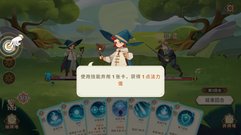 上古诸神(Ancient Gods)4